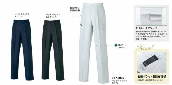 70056 K7005 KANSAIカーゴパンツ DAIRIKI KansaiUniform 春夏作業服 作業着 70～120 ポリエステル80％・綿20％ エコ交織ポプリン