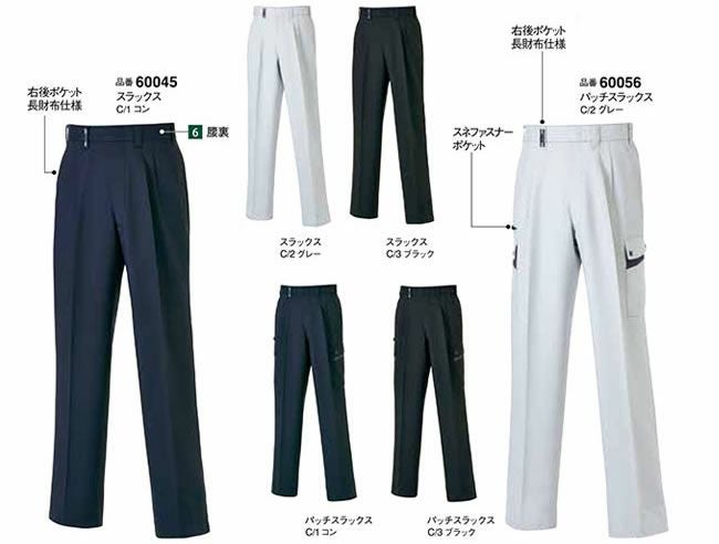 60056 K6005 KANSAIカーゴパンツ DAIRIKI KansaiUniform 秋冬 作業服 作業着 70～120cm ポリエステル100％ ストレッチギャバ