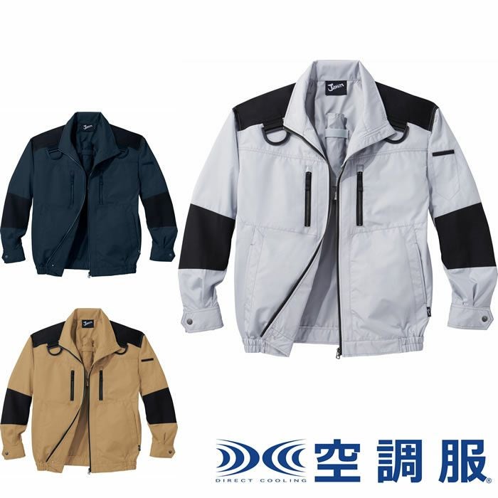 54080 空調服TM長袖ブルゾン 自重堂 Jawin 春夏作業服 作業着 S～5L