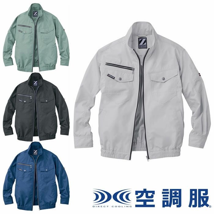 74080 空調服TM長袖ブルゾン 自重堂 Z-DRAGON 春夏作業服 作業着 S～5L