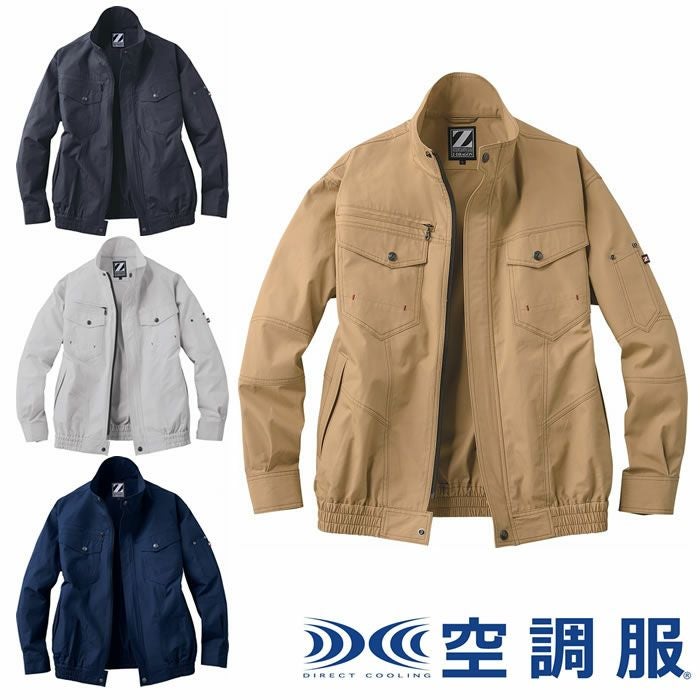 74000 空調服TM長袖ブルゾン 自重堂 Z-DRAGON 春夏作業服 作業着 S～5L