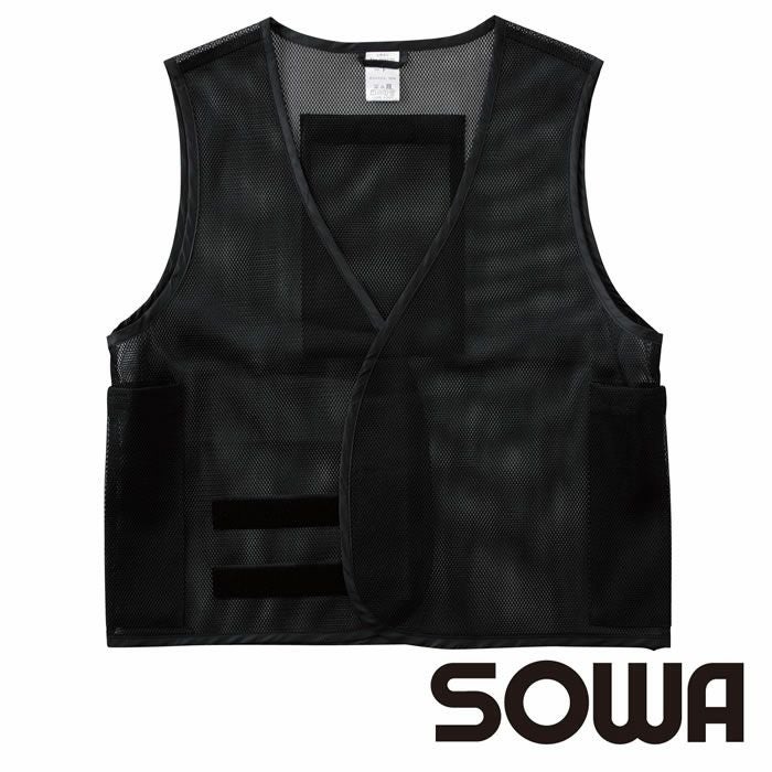 80036 メッシュベスト 桑和 SOWA 猛暑・酷暑対策 熱中症対策 F～XL ポリエステル100％