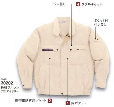 30202 K30202 KANSAI長袖ブルゾン DAIRIKI KansaiUniform 春夏 作業服 作業着 S～5L ポリエステル80％・綿20％ クラサーモポプリン