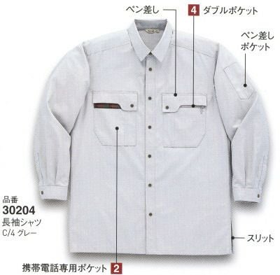 30204 K30204 KANSAI長袖シャツ DAIRIKI KansaiUniform 春夏 作業服 作業着 S～5L ポリエステル80％・綿20％ クラサーモポプリン