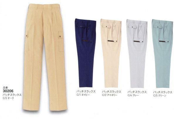 30206 K30206 KANSAIカーゴパンツ DAIRIKI KansaiUniform 春夏 作業服 作業着 70～120cm ポリエステル80％・綿20％ クラサーモポプリン