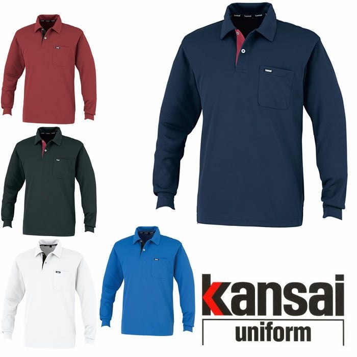 50314 KANSAIドライ長袖ポロシャツ DAIRIKI KansaiUniform 春夏作業服
