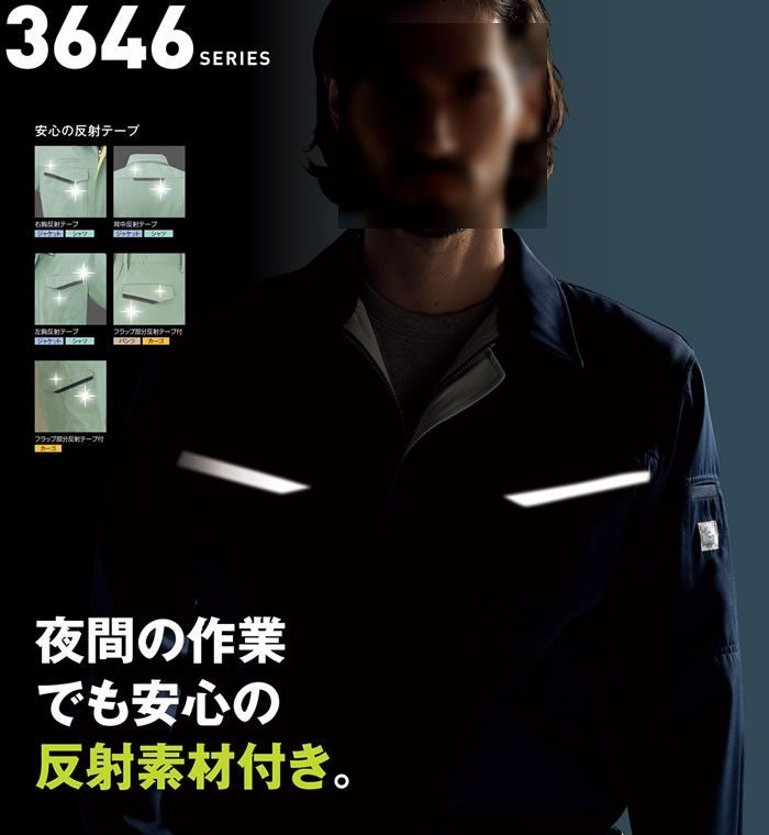 3646 ジャケット ビッグボーン 秋冬作業服 作業着 S-5L ポリエステル90%・綿10％（再生ポリエステル70％使用） エコ交織ツイル