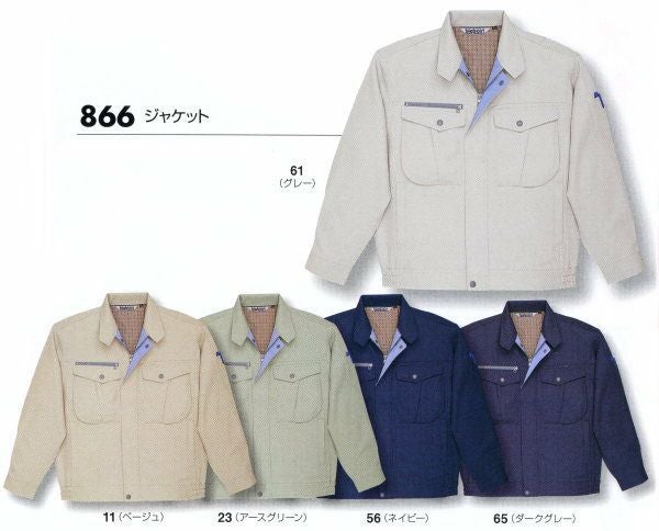 866 ジャケット ビッグボーン 秋冬作業服 作業着 S-5L ポリエステル90％・綿10％ 裏綿ツイル