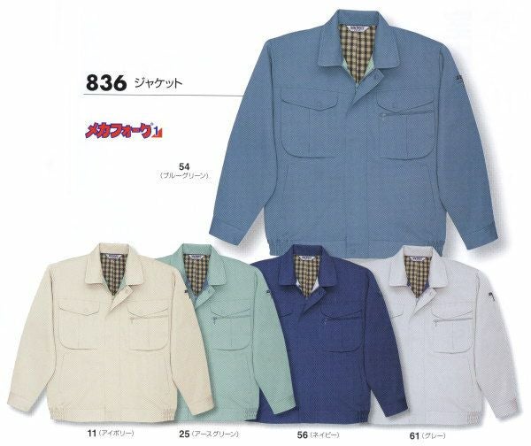 836 ジャケット ビッグボーン 秋冬作業服 作業着 S-5L ポリエステル100％ ストレッチツイル