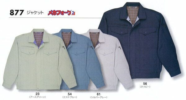877 ジャケット ビッグボーン 秋冬作業服 作業着 S-5L ポリエステル100％ ストレッチツイル