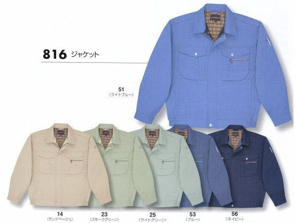 816 ジャケット ビッグボーン 秋冬作業服 作業着 S-5L ポリエステル65％・綿35％ ソフトツイル