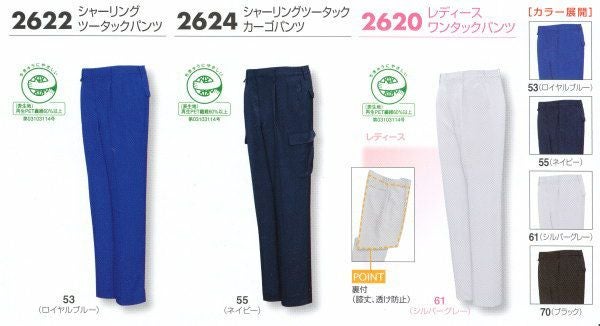 2620 レディースワンタックパンツ 股下ハーフ仕様 ビッグボーン 秋冬作業服 作業着 S-5L ポリエステル100％（再生ポリエステル60% 使用） 東レ リサイクロン ストレッチツイル