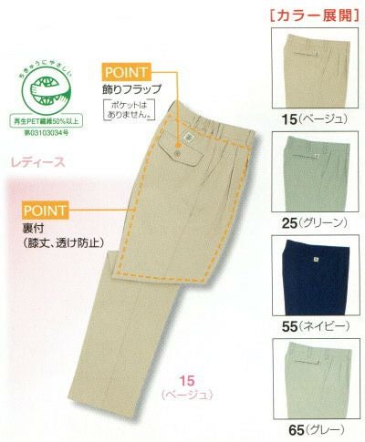 1642 レディースツータックパンツ ビッグボーン 秋冬作業服 作業着 S-5L ポリエステル90％・綿10％（再生ポリエステル70% 使用） エコ裏綿ツイル