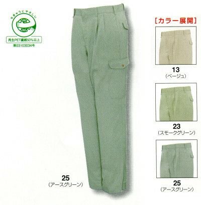 2853 ツータックカーゴパンツ ビッグボーン 秋冬作業服 作業着 73-120 ポリエステル65％・綿35％ （再生ポリエステル65％使用）エコソフトツイル