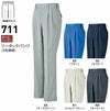 711 ツータックパンツ ビッグボーン 秋冬作業服 作業着 70-120 ポリエステル65％・綿35％ ソフトツイル