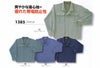 1385 ジャケット ビッグボーン 秋冬作業服 作業着 M-5L ポリエステル90％・綿10％ ソフト裏綿ツイル