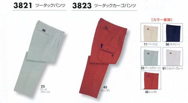 3821 ツータックパンツ ビッグボーン BIGBORN 秋冬作業服 作業着 70-120 ポリエステル65％・綿35％ クラボウ B-UP ® ソフトツイル