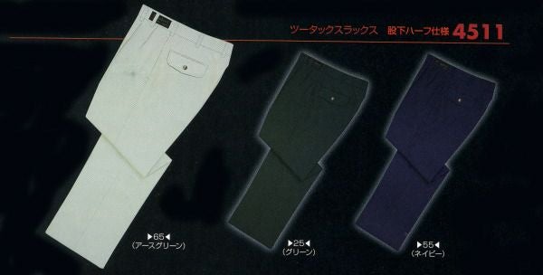 4511 ツータックスラックス ビッグボーン 秋冬作業服 作業着 70-120 ポリエステル75％・綿25％(再生ポリエステル55％使用） マイルドギャバ