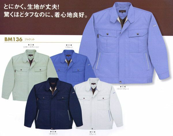 BM136 ジャケット ビッグボーン 秋冬作業服 作業着 S-6L ポリエステル65％・綿35％ ソフトツイル