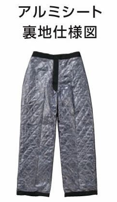 8382 パンツ ビッグボーン 秋冬作業服 作業着 3S-12L ポリエステル100％　裏地：メッシュ+アルミ+高機能綿（40g）キルト加工 マイクロタフタ