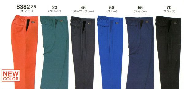8382 パンツ ビッグボーン 秋冬作業服 作業着 3S-12L ポリエステル100％　裏地：メッシュ+アルミ+高機能綿（40g）キルト加工 マイクロタフタ
