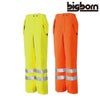 8572 パンツ ビッグボーン 防寒着 防寒服 M-5L ポリエステル100％ ブリアンスター