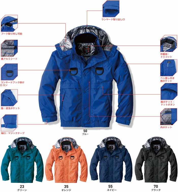 8387F フルハーネス用防寒ジャケット ビッグボーン 秋冬作業服 作業着 S-6L ポリエステル100％ 裏地：メッシュ+ アルミ+ 高機能綿(40g) キルト加工 マイクロタフタ