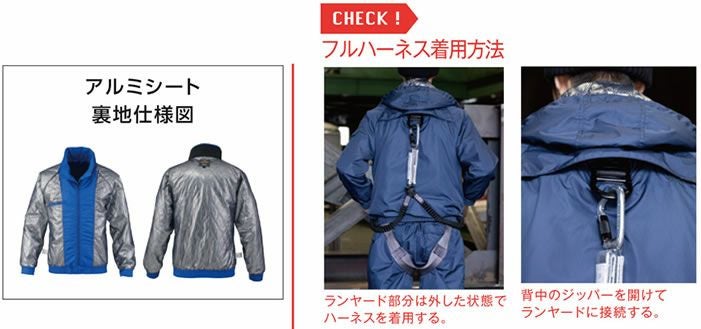 8387F フルハーネス用防寒ジャケット ビッグボーン 秋冬作業服 作業着 S-6L ポリエステル100％ 裏地：メッシュ+ アルミ+ 高機能綿(40g) キルト加工 マイクロタフタ
