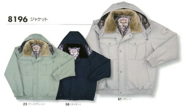 8196 ジャケット ビッグボーン 防寒着 防寒服 M-5L ポリエステル100％ ポリエステルスタンダードツイル（撥水）