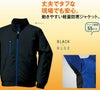 8328 軽量防寒ジャケット ビッグボーン 防寒着 軽防寒着 SS-5L ポリエステル100％ 裏地：ポリエステルタフタ＋中綿