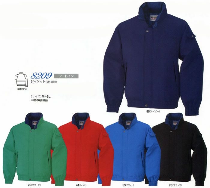 8209 軽量防寒ジャケット ビッグボーン 防寒着 軽防寒着 M-5L ポリエステル100％