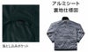 8385 コート ビッグボーン 秋冬作業服 作業着 3S-12L ポリエステル100％ 裏地：メッシュ+アルミ+高機能綿（40g）キルト加工 マイクロタフタ