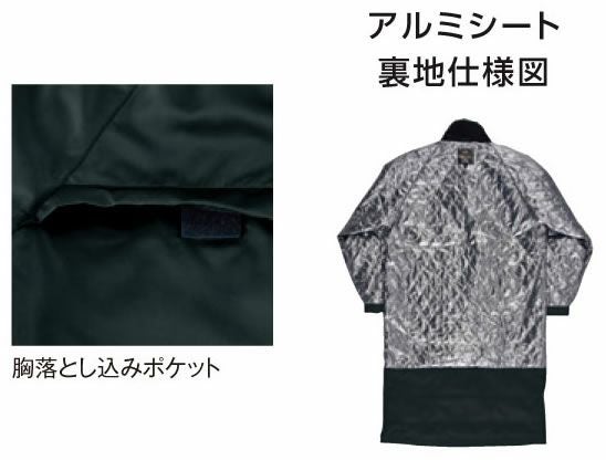 8389 スーパーロングコート ビッグボーン 秋冬作業服 作業着 S-5L ポリエステル100％ 裏地：メッシュ+アルミ+高機能綿（40g）キルト加工 マイクロタフタ