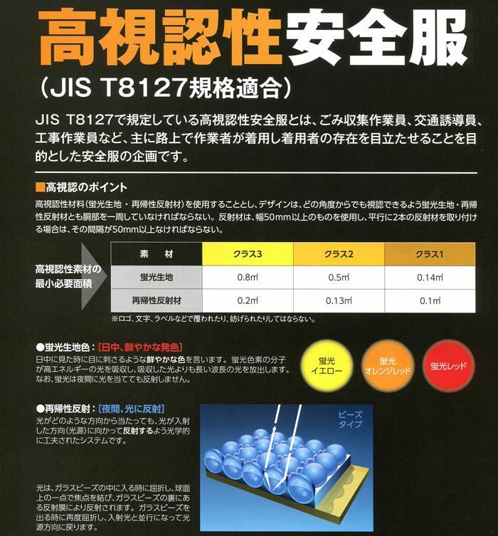 8575 コート ビッグボーン 防寒着 防寒服 M-5L ポリエステル100％ ブリアンスター