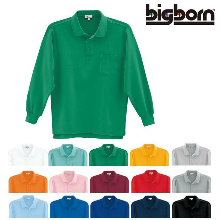 205 長袖ポロシャツ（胸ポケットあり） ビッグボーン 秋冬作業服 作業着 SS-5L 綿65％・ポリエステル35％ カノコ
