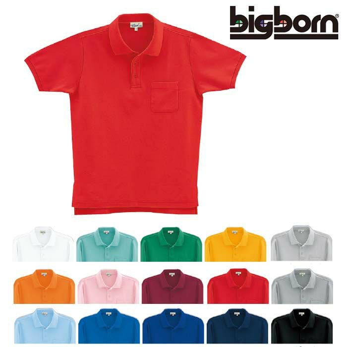 206 半袖ポロシャツ（胸ポケットあり） ビッグボーン 秋冬作業服 作業着 SS-5L 綿65％・ポリエステル35％ カノコ