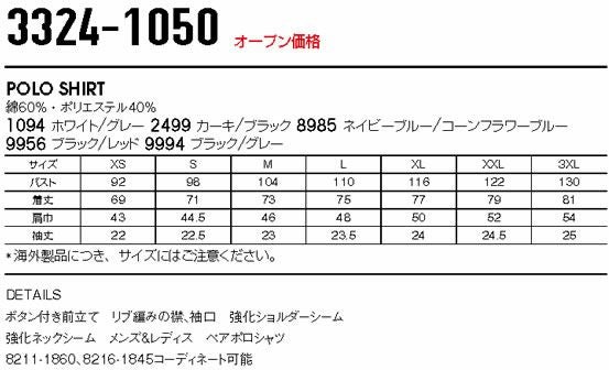 3324-1050 POLO SHIRT ビッグボーン BLAKLADER 秋冬作業服 作業着 XS-3LX 綿60％・ポリエステル40％ ピケ