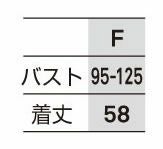 257 多目的反射ベスト（差し込み型） ビッグボーン 秋冬作業服 作業着 F反射材・透明シート: 塩化ビニールポリエステル100％