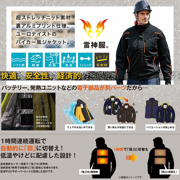 BO31810 雷神防寒ブルゾン ビッグボーン サンエス RAIZIN 雷神服 秋冬作業服 作業着 M-5L ポリエステル100％ ニット