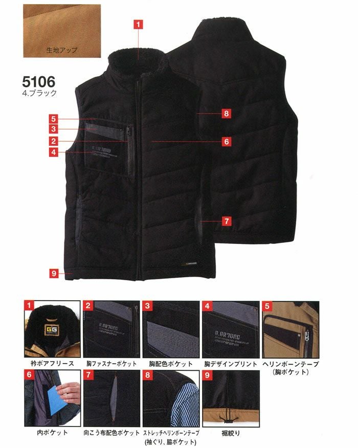 5106 防寒ベスト 桑和 SOWA 防寒着 防寒ウェア M～6L 綿100％