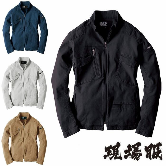 2240+2242 長袖ブルゾン＋カーゴパンツ 上下セット XEBEC 現場服 秋冬