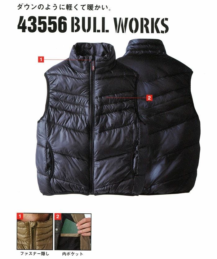 43556 防寒ベスト 桑和 SOWA 防寒着 防寒ウェア M～4L ナイロン100％