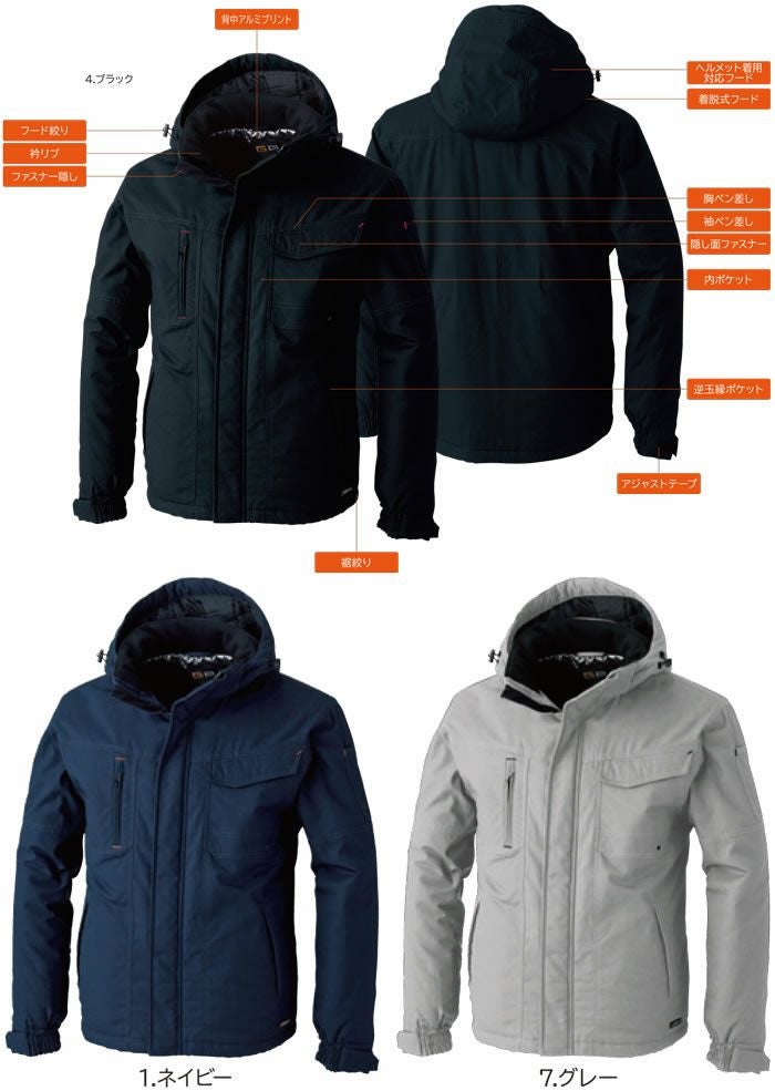 6004-00 長袖防寒ブルゾン 桑和 SOWA 防寒着 防寒ウェア S～6L 綿100％