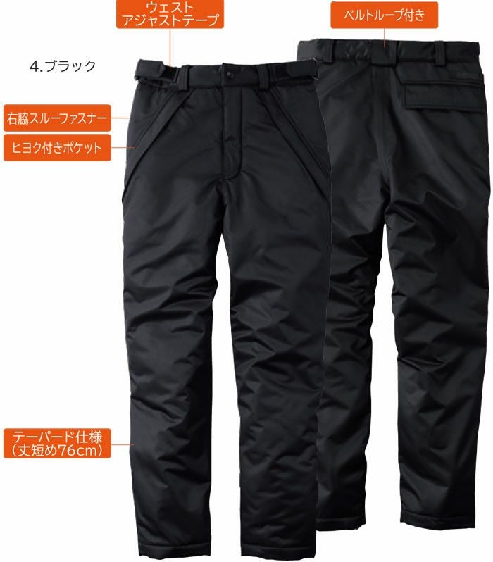 7114-09 防水防寒パンツ 桑和 SOWA 防寒着 防寒ウェア S～6L ポリエステル100％