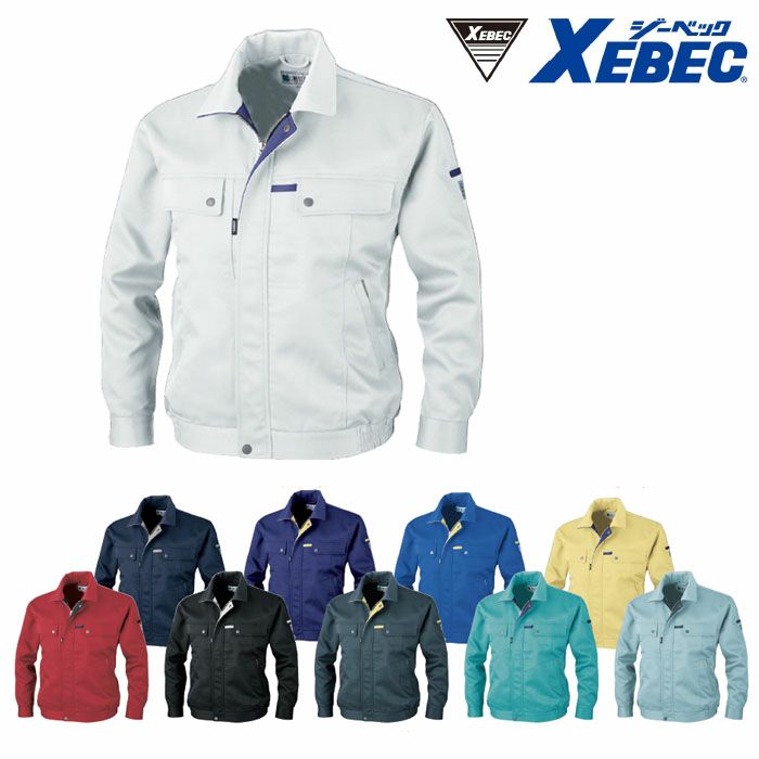 1570 ブルゾン XEBEC ジーベック 秋冬作業服 作業着 SS～6L