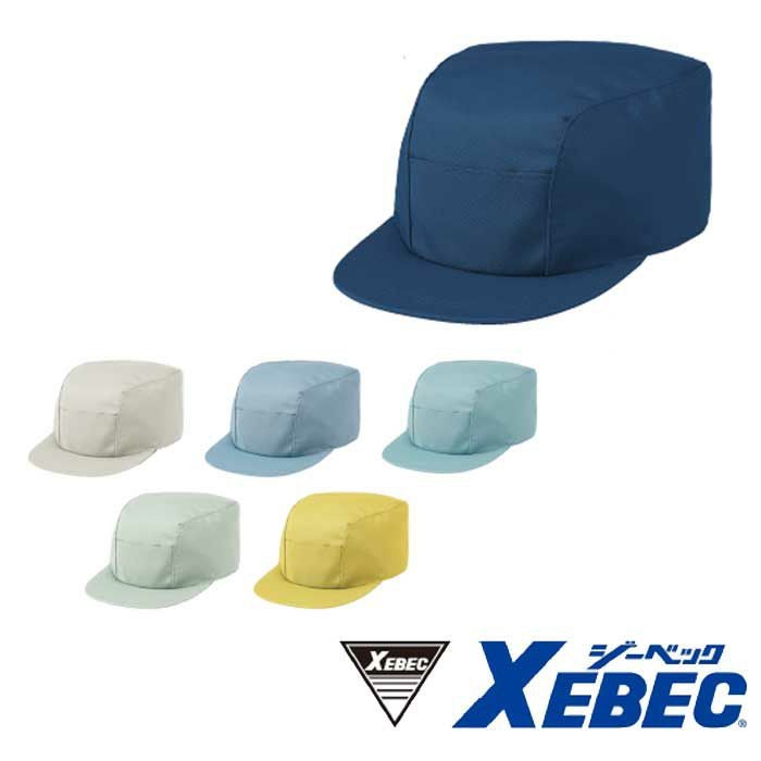 9105 キャップ XEBEC ジーベック 秋冬作業服 作業着 ポリエステル 60