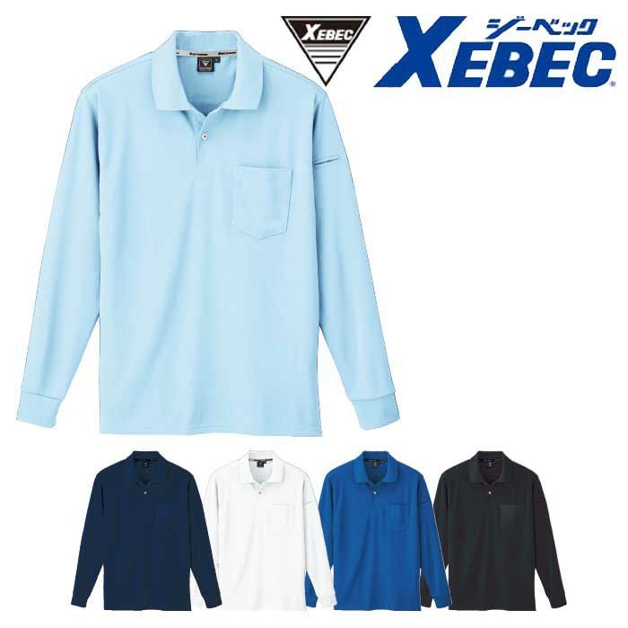 6015 静電長袖ポロシャツ XEBEC ジーベック 秋冬作業服 作業着 SS～5L ポリエステル100% ワッフル