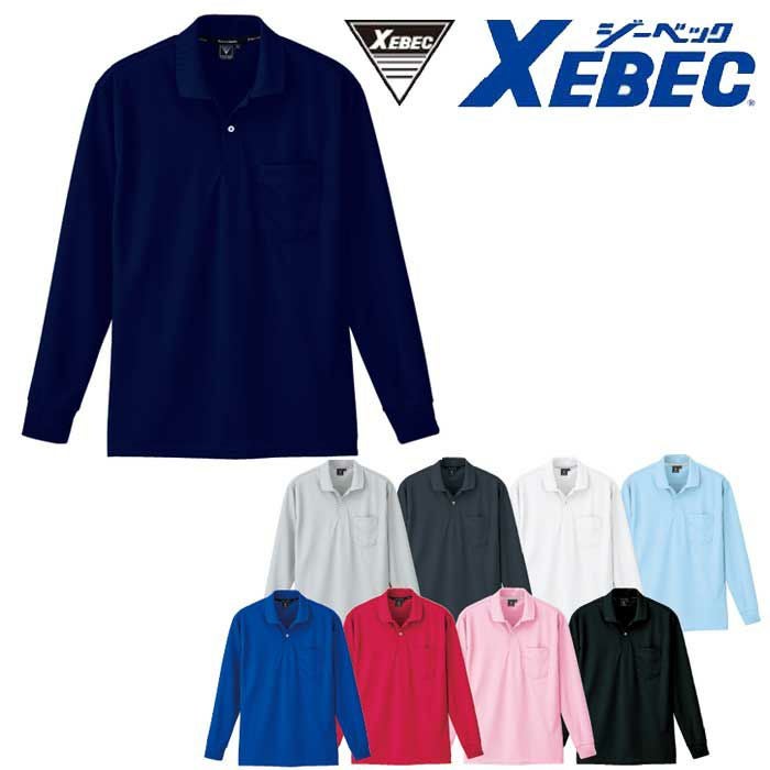 6035 長袖ポロシャツ XEBEC ジーベック 秋冬作業服 作業着 SS～5L ポリエステル100% ハニカムメッシュ（裏使い）