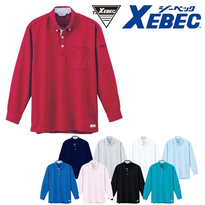 6185 長袖ポロシャツ XEBEC ジーベック 秋冬作業服 作業着 SS～5L ポリエステル100% スムースジャガード