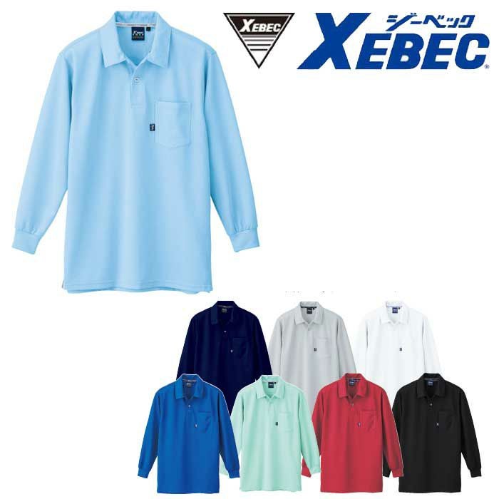 6145 長袖ポロシャツ XEBEC ジーベック 秋冬作業服 作業着 SS～5L ポリエステル 95％・綿 5％ スムースジャガード